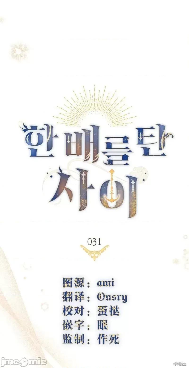 你即谎言 你即谎言第31话.zip 第20页