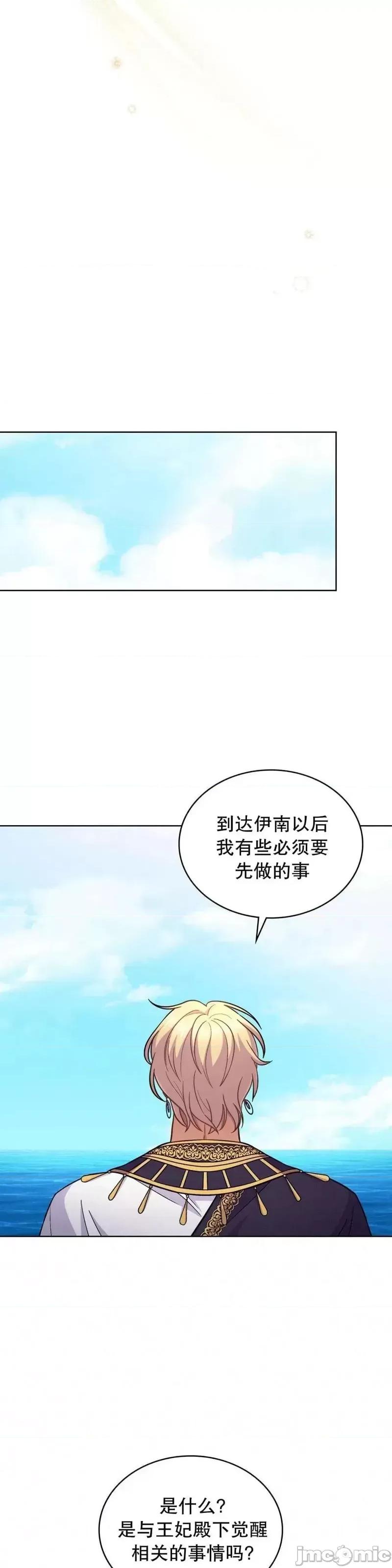 你即谎言 你即谎言第31话.zip 第21页