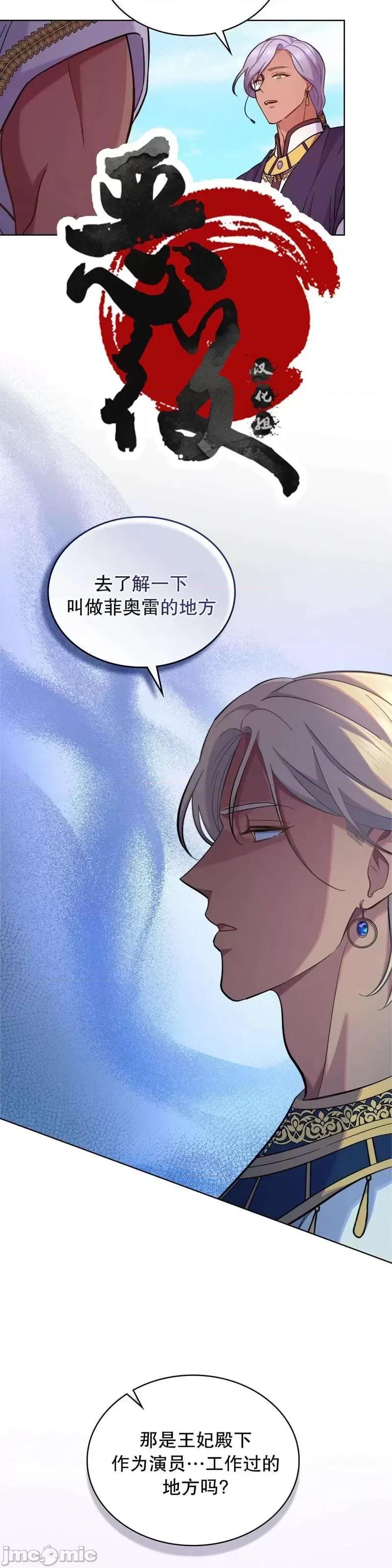你即谎言 你即谎言第31话.zip 第22页