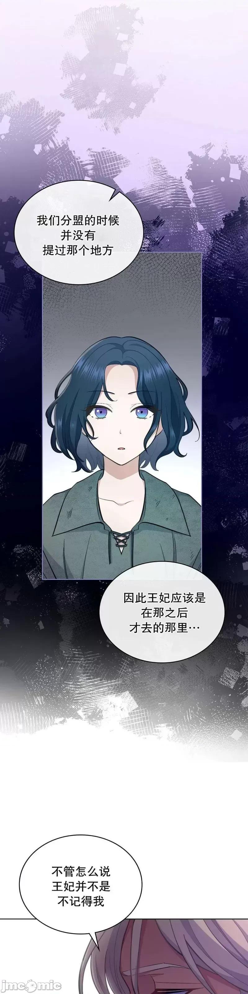 你即谎言 你即谎言第31话.zip 第23页