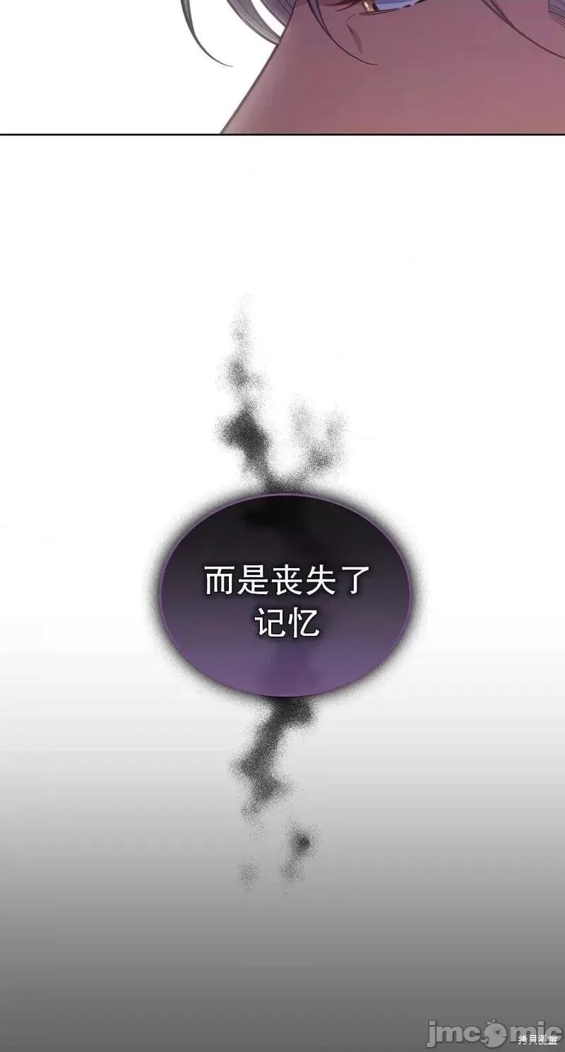 你即谎言 你即谎言第31话.zip 第24页