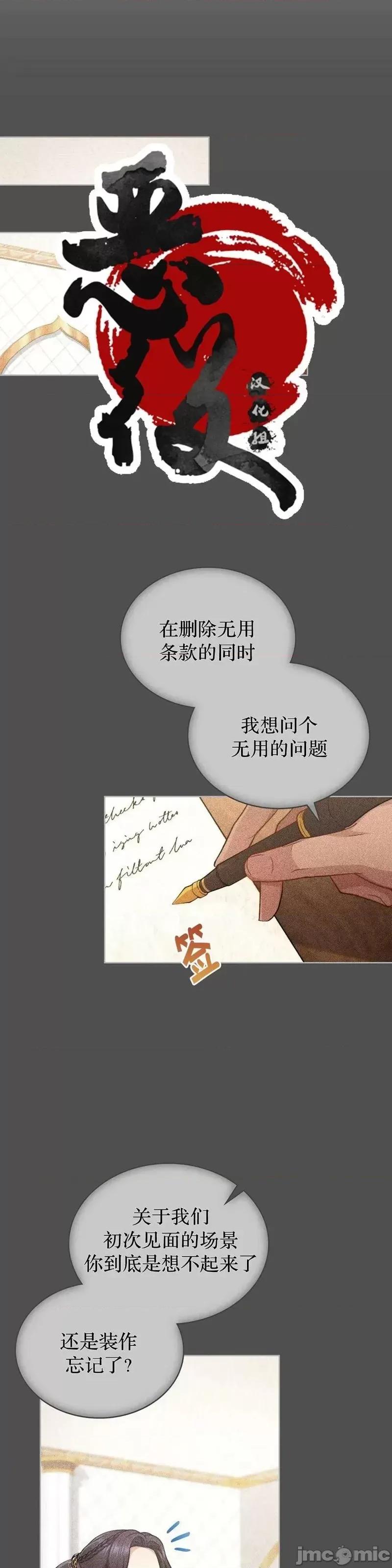 你即谎言 你即谎言第31话.zip 第25页