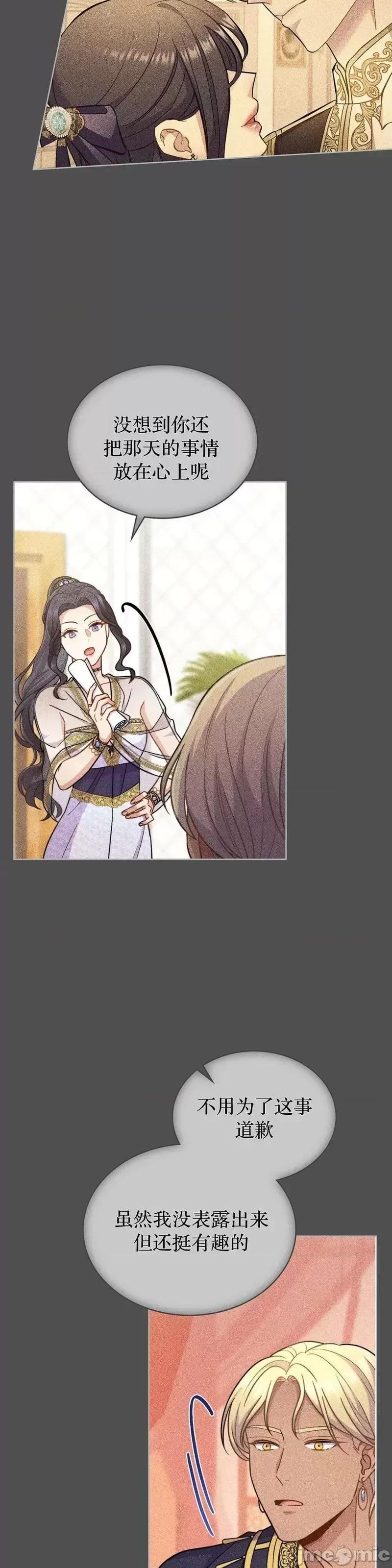 你即谎言 你即谎言第31话.zip 第27页