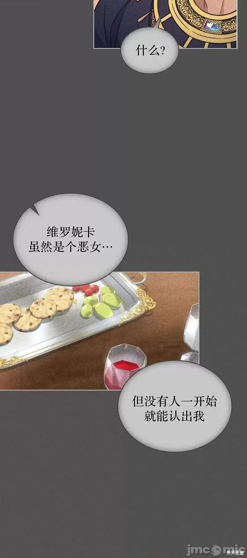 你即谎言 你即谎言第31话.zip 第28页