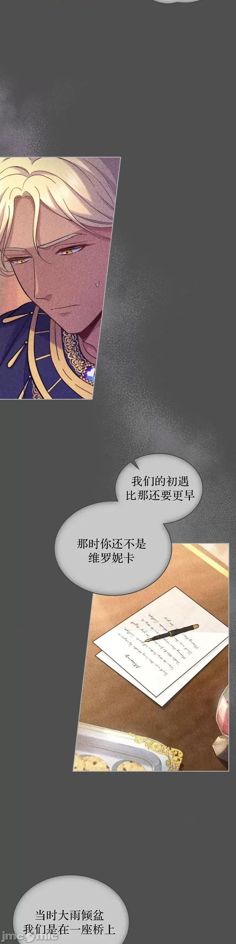 你即谎言 你即谎言第31话.zip 第30页