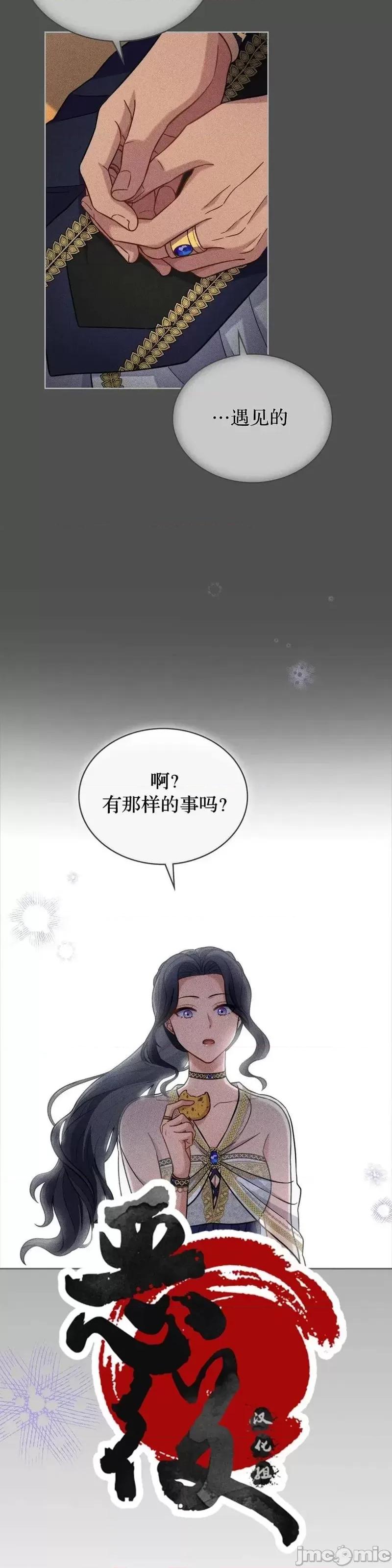 你即谎言 你即谎言第31话.zip 第31页