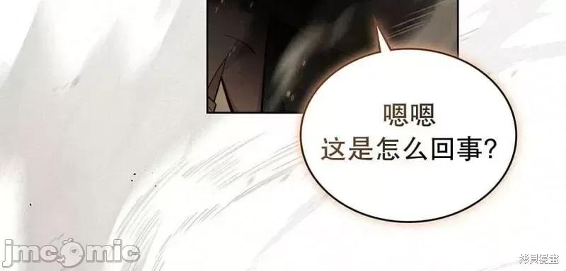 你即谎言 你即谎言第31话.zip 第36页