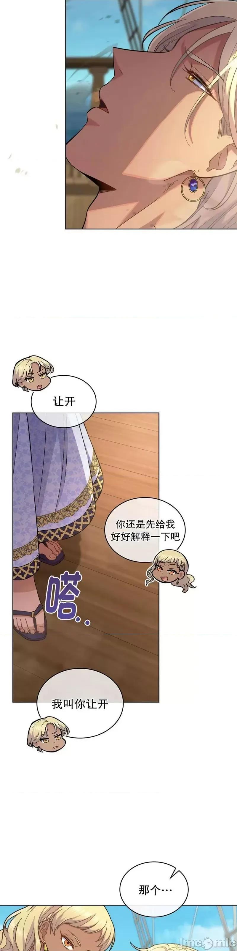 你即谎言 你即谎言第31话.zip 第39页