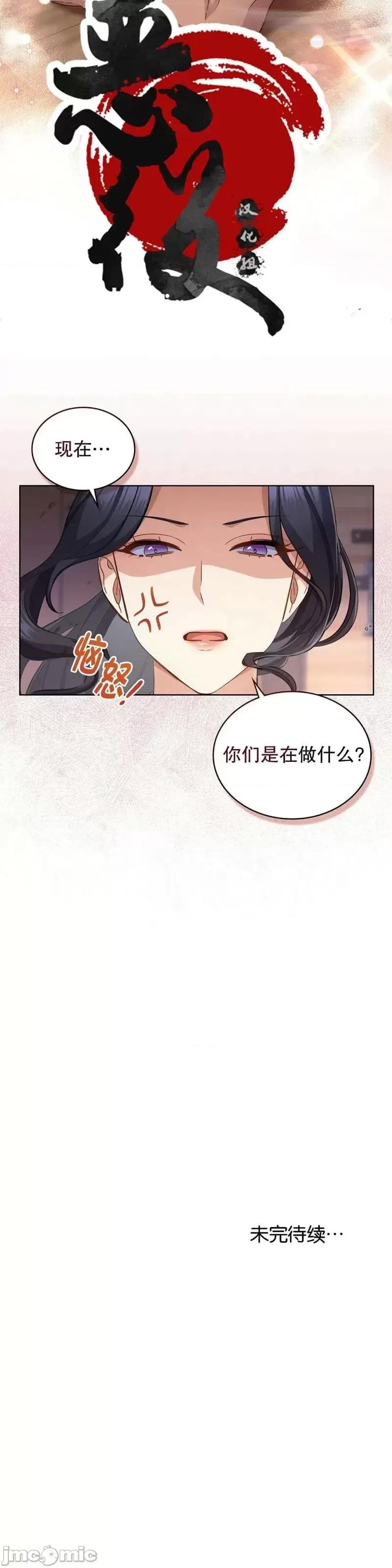 你即谎言 你即谎言第31话.zip 第42页