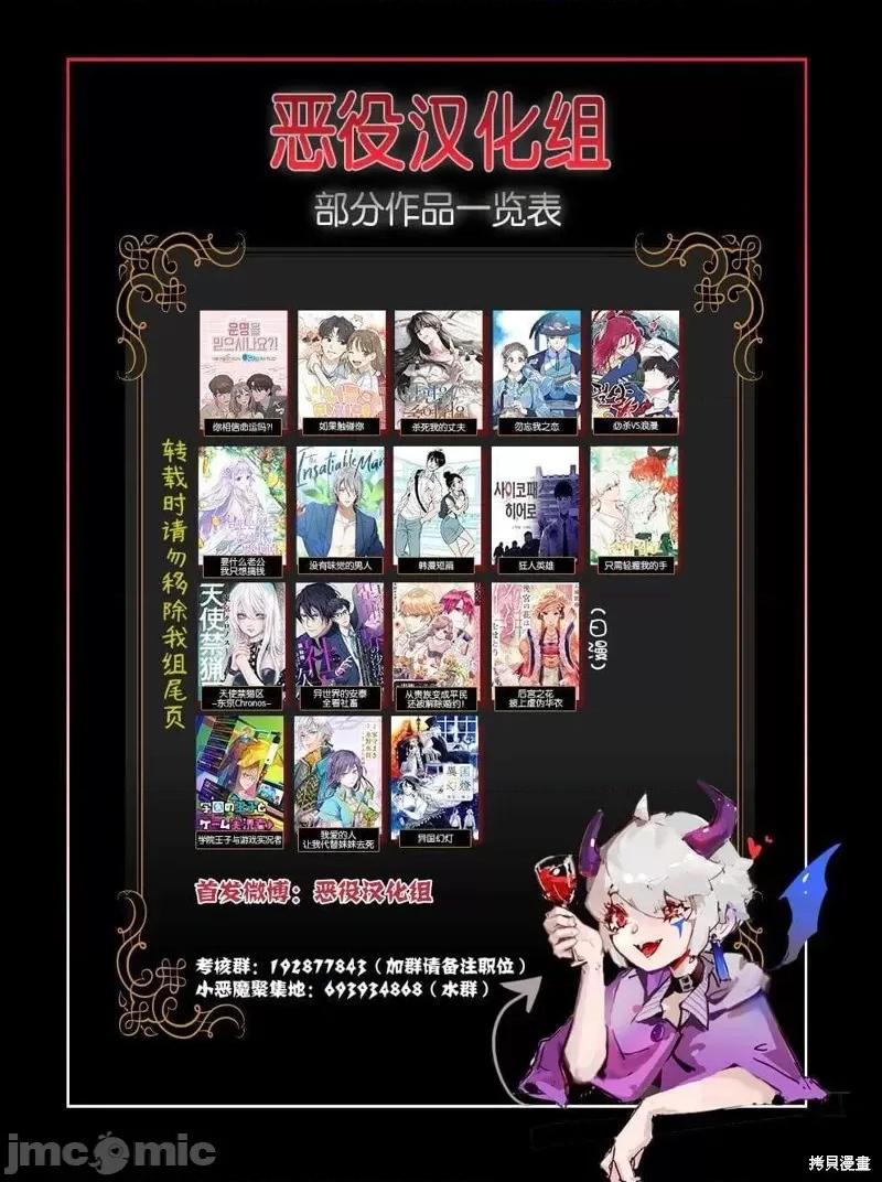 你即谎言 你即谎言第31话.zip 第44页