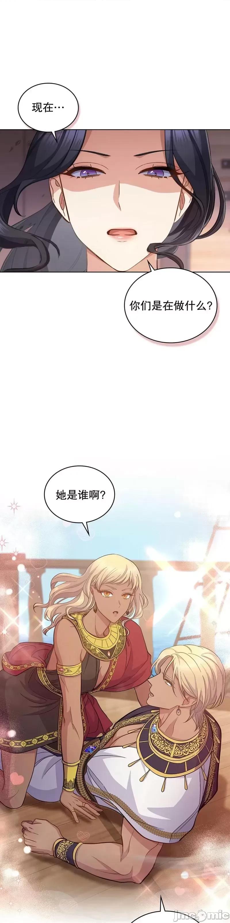 你即谎言 你即谎言第32话.zip 第1页