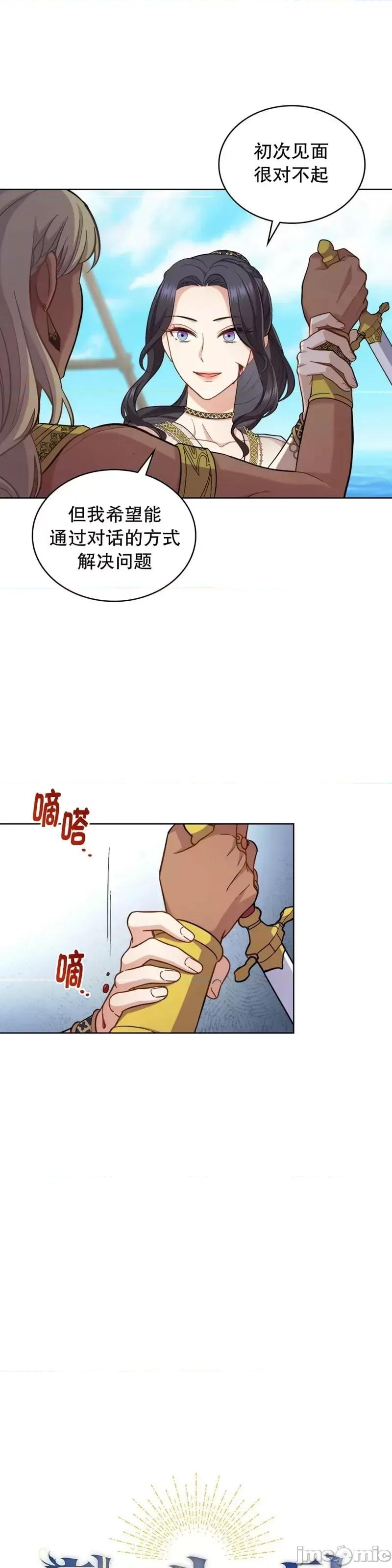 你即谎言 你即谎言第32话.zip 第10页
