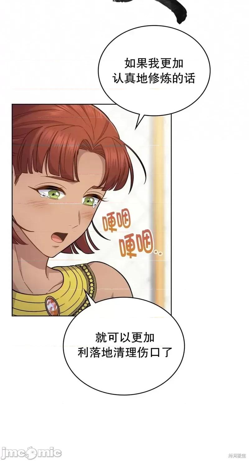 你即谎言 你即谎言第32话.zip 第13页