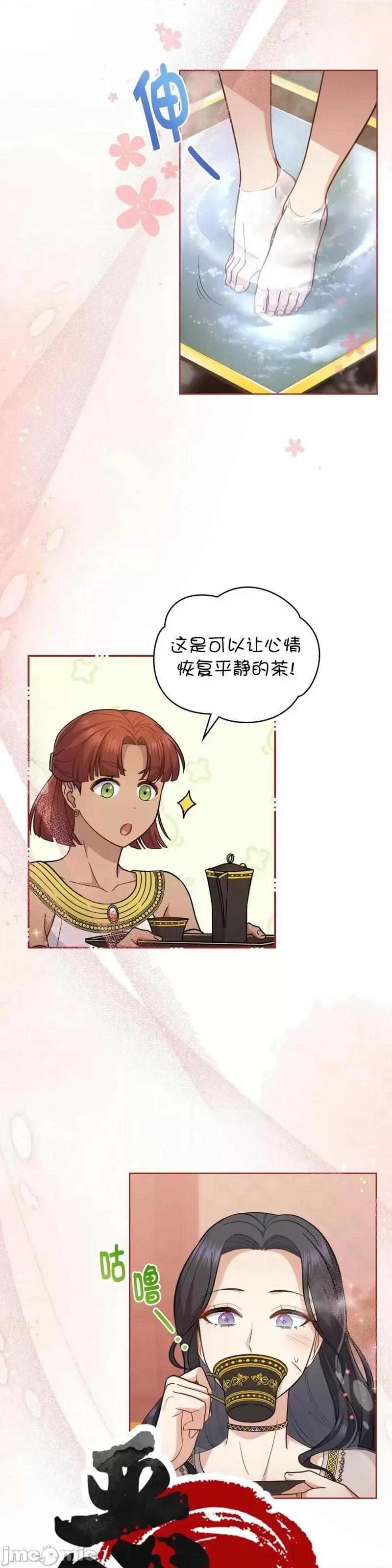 你即谎言 你即谎言第32话.zip 第16页
