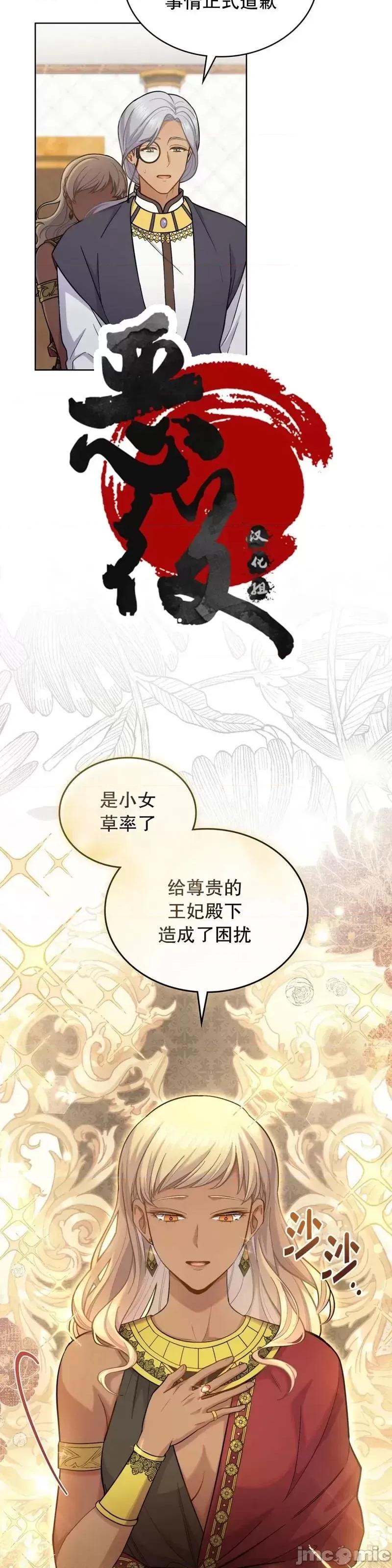 你即谎言 你即谎言第32话.zip 第19页