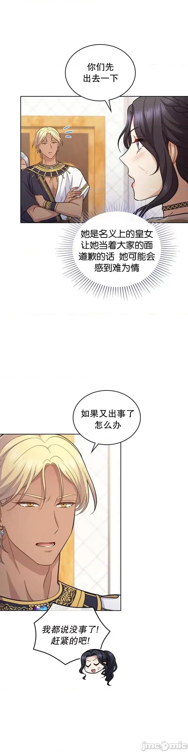 你即谎言 你即谎言第32话.zip 第22页