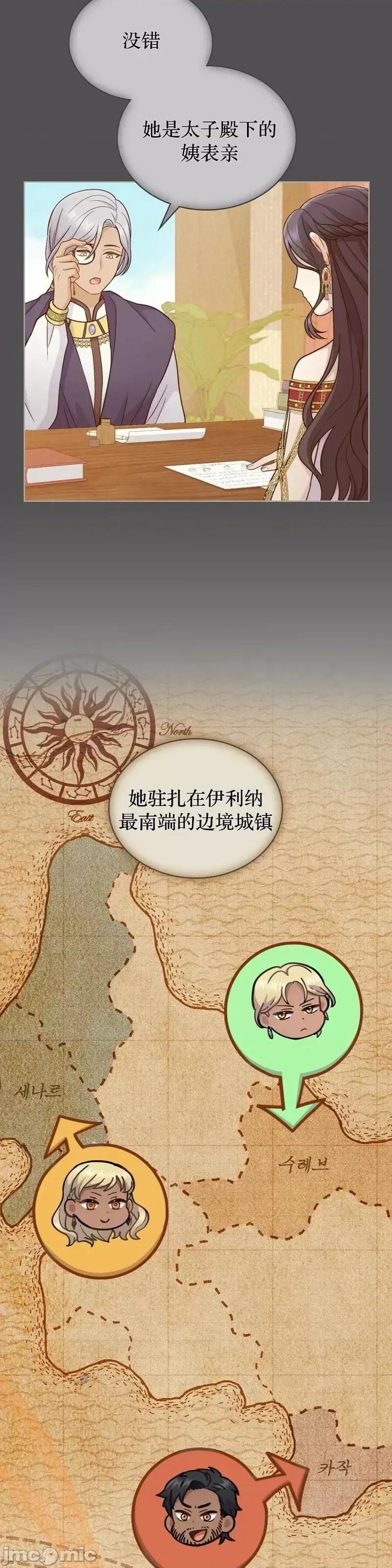 你即谎言 你即谎言第32话.zip 第27页