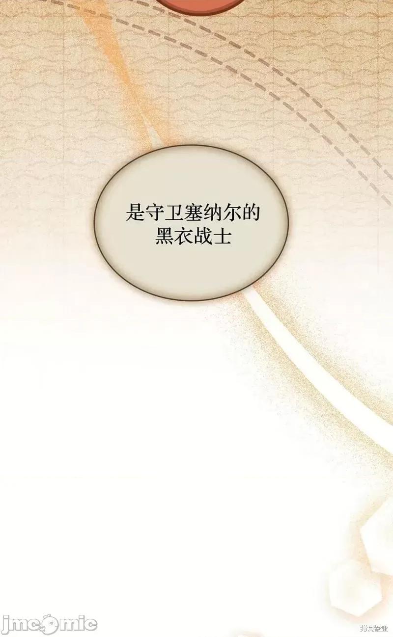 你即谎言 你即谎言第32话.zip 第28页