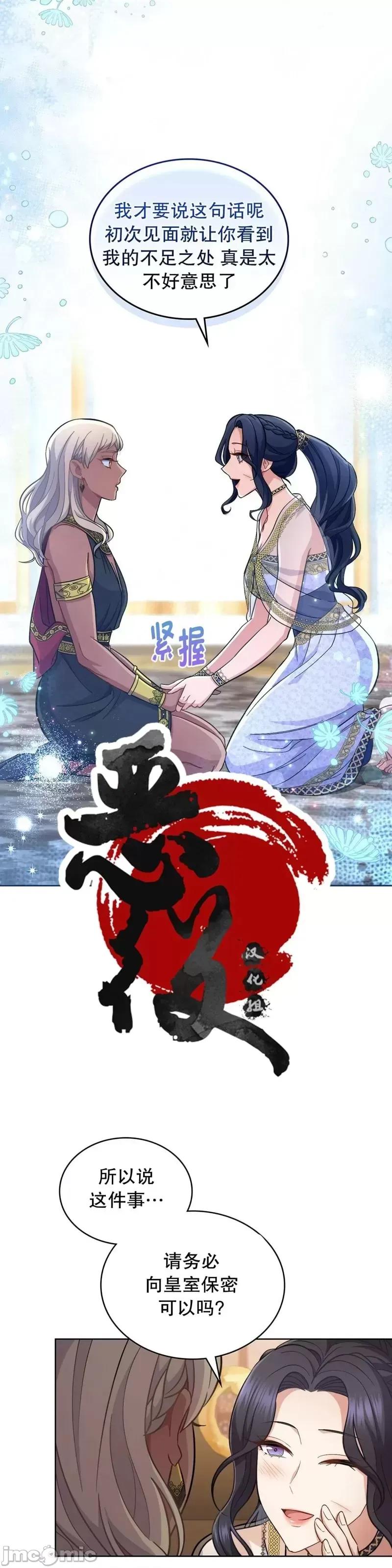 你即谎言 你即谎言第32话.zip 第30页