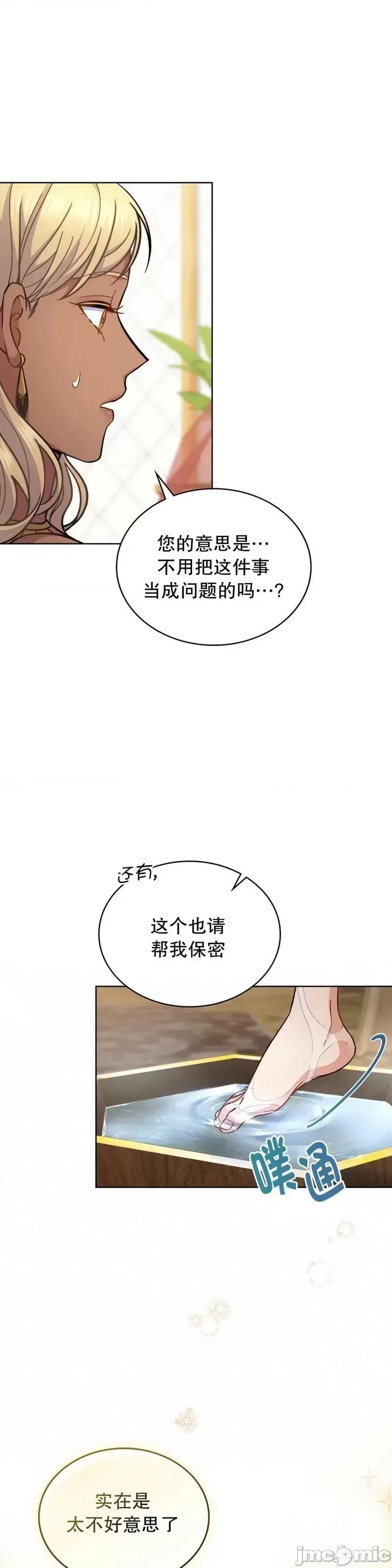 你即谎言 你即谎言第32话.zip 第31页