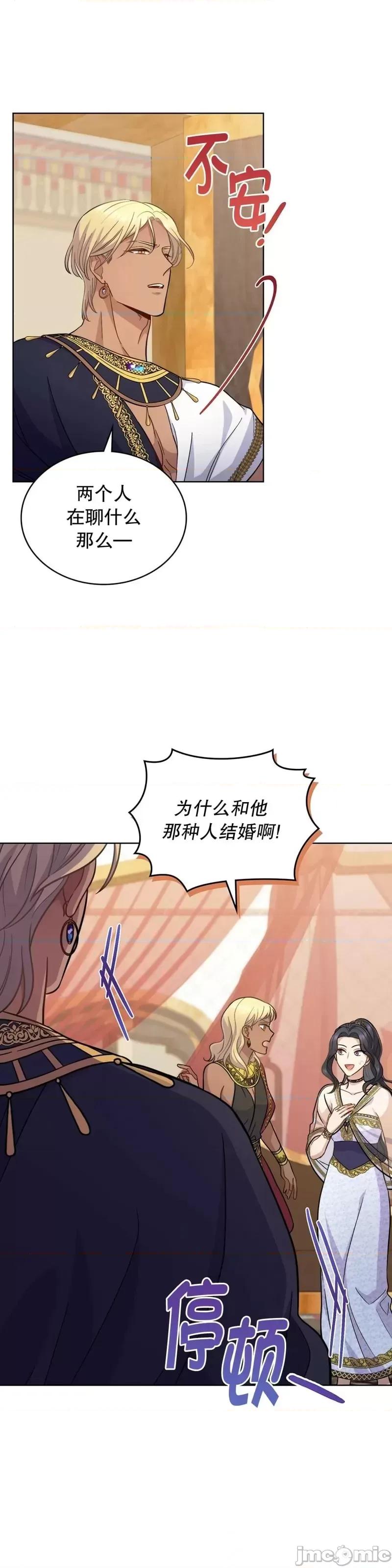 你即谎言 你即谎言第32话.zip 第36页