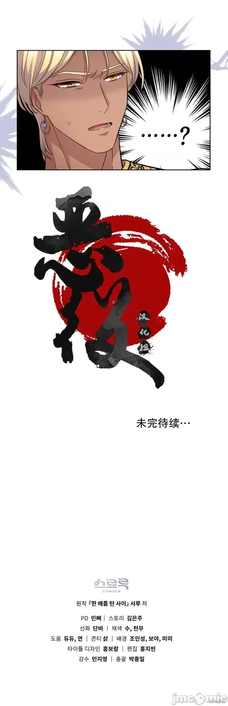 你即谎言 你即谎言第32话.zip 第37页