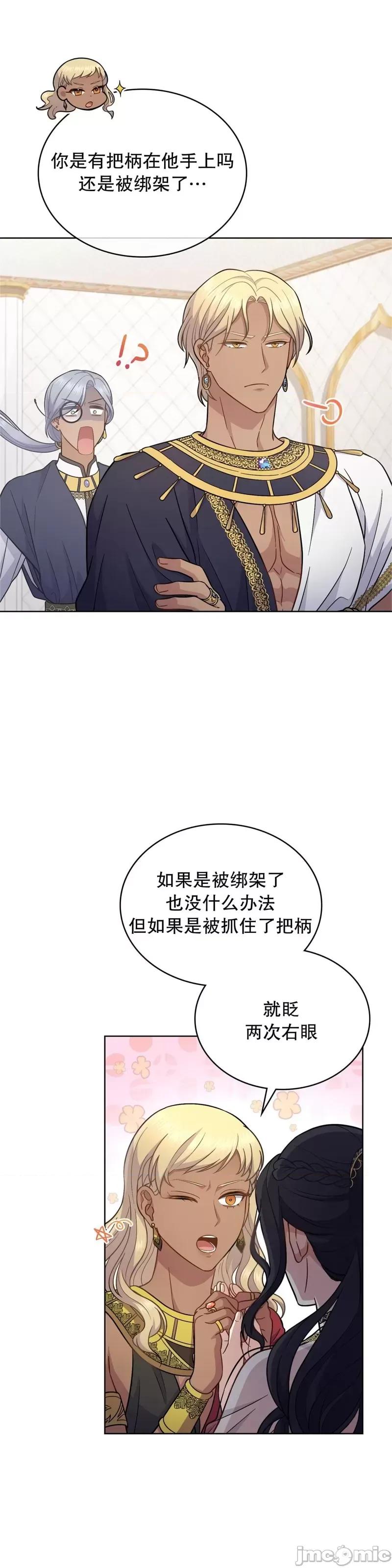 你即谎言 你即谎言_第33话.zip 第2页