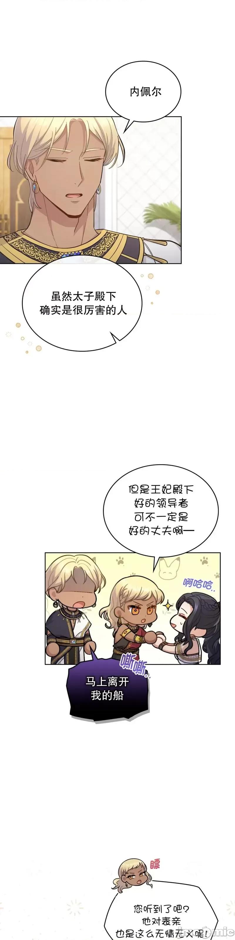 你即谎言 你即谎言_第33话.zip 第3页