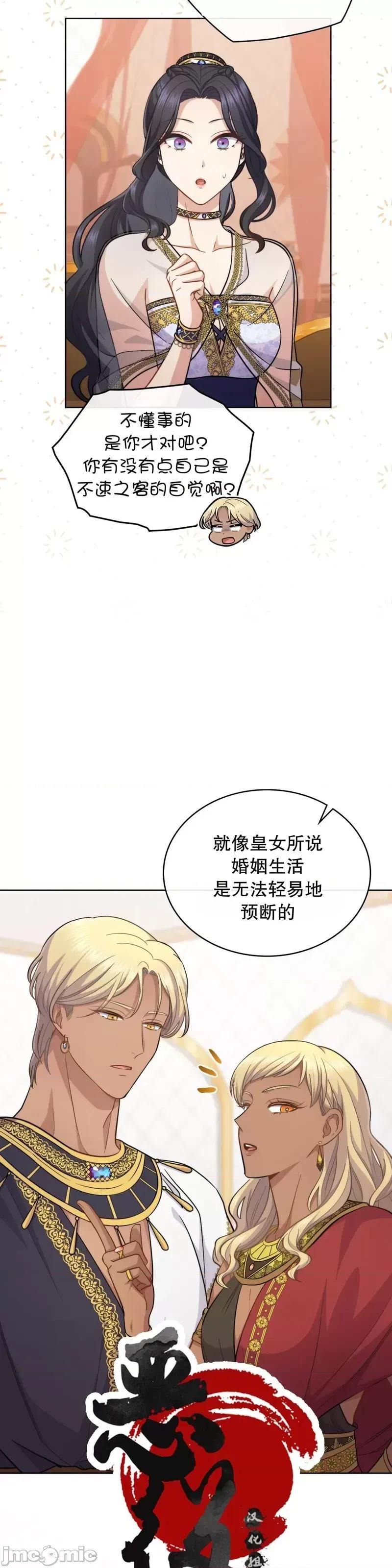 你即谎言 你即谎言_第33话.zip 第4页