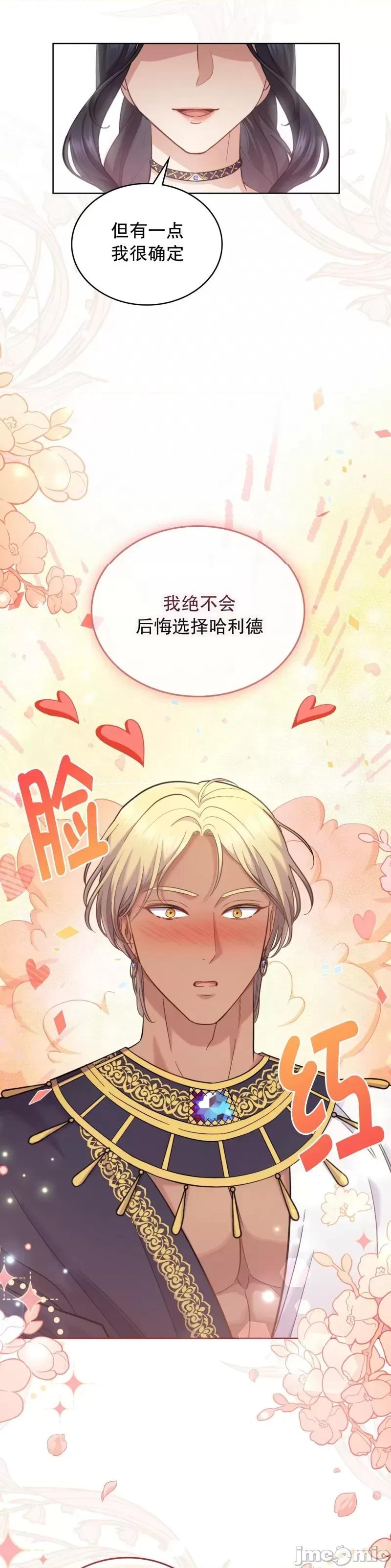 你即谎言 你即谎言_第33话.zip 第6页