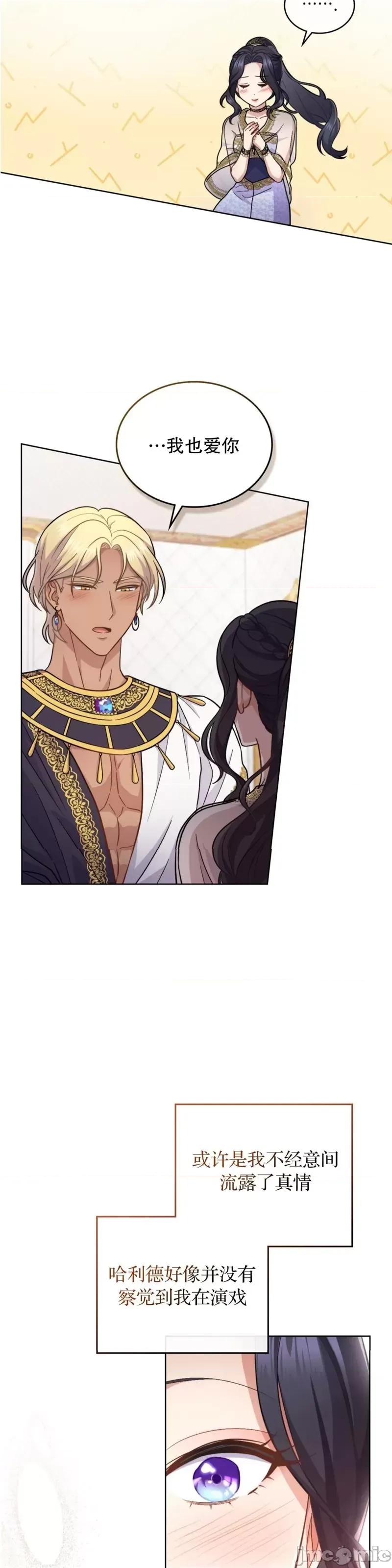 你即谎言 你即谎言_第33话.zip 第8页