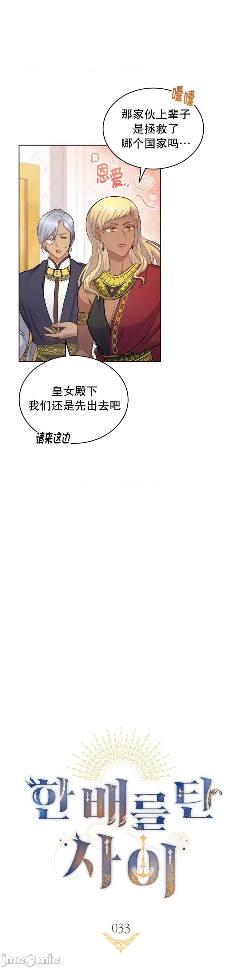 你即谎言 你即谎言_第33话.zip 第11页