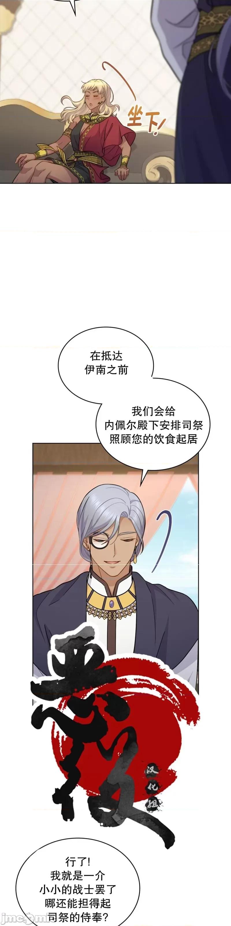 你即谎言 你即谎言_第33话.zip 第13页
