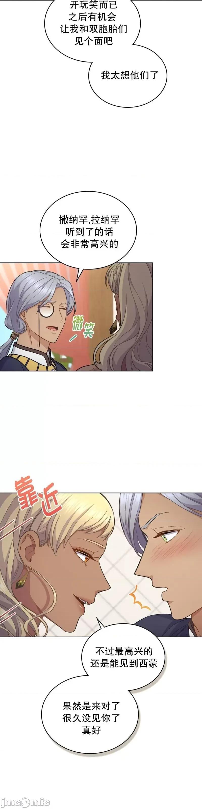 你即谎言 你即谎言_第33话.zip 第15页