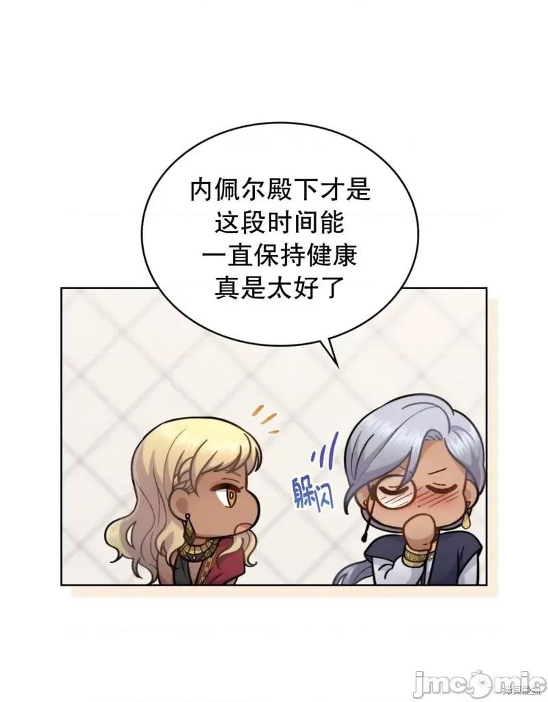 你即谎言 你即谎言_第33话.zip 第16页