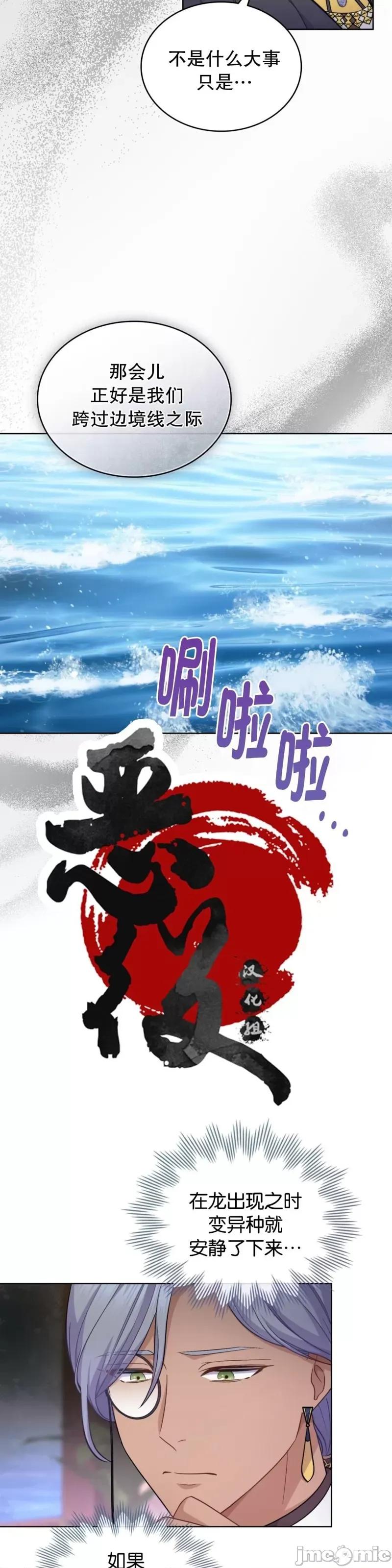 你即谎言 你即谎言_第33话.zip 第21页