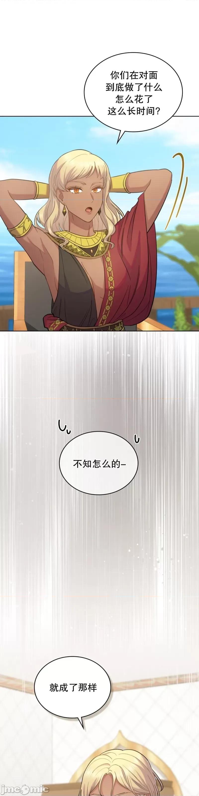 你即谎言 你即谎言_第33话.zip 第23页