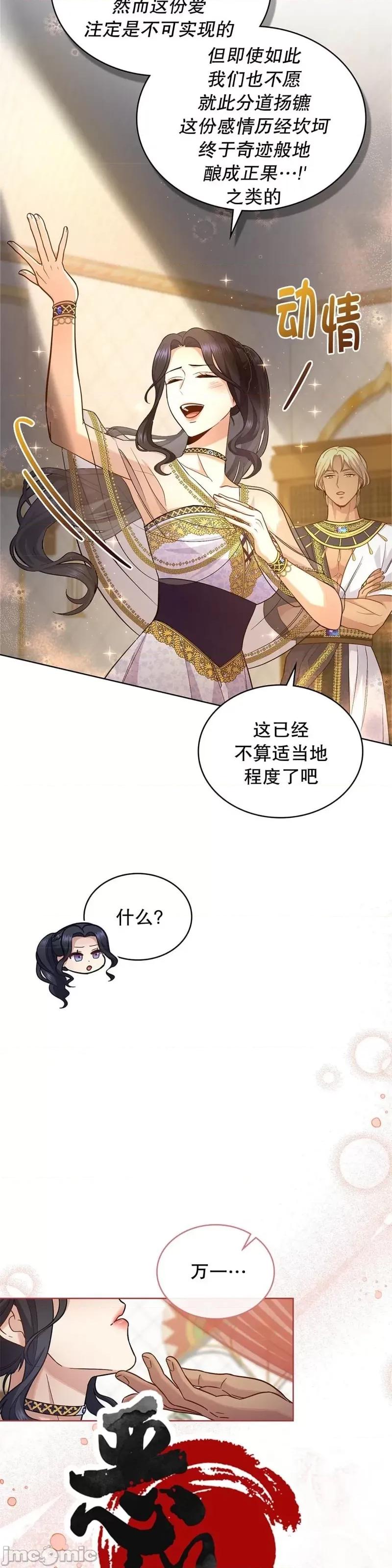 你即谎言 你即谎言_第33话.zip 第25页