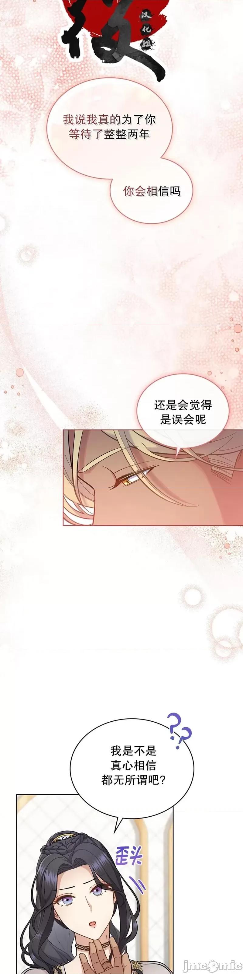 你即谎言 你即谎言_第33话.zip 第26页