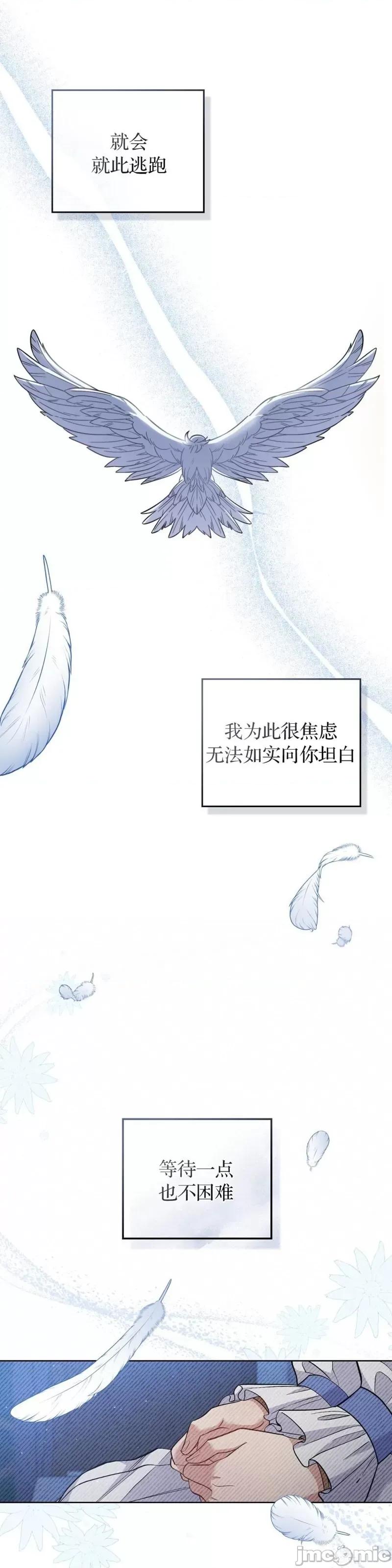 你即谎言 你即谎言_第33话.zip 第29页