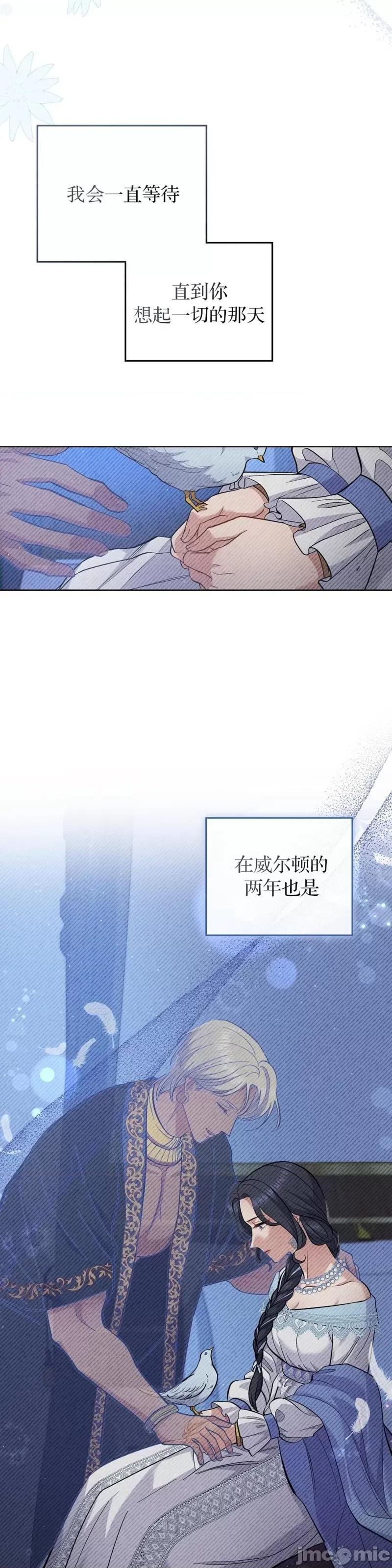 你即谎言 你即谎言_第33话.zip 第30页