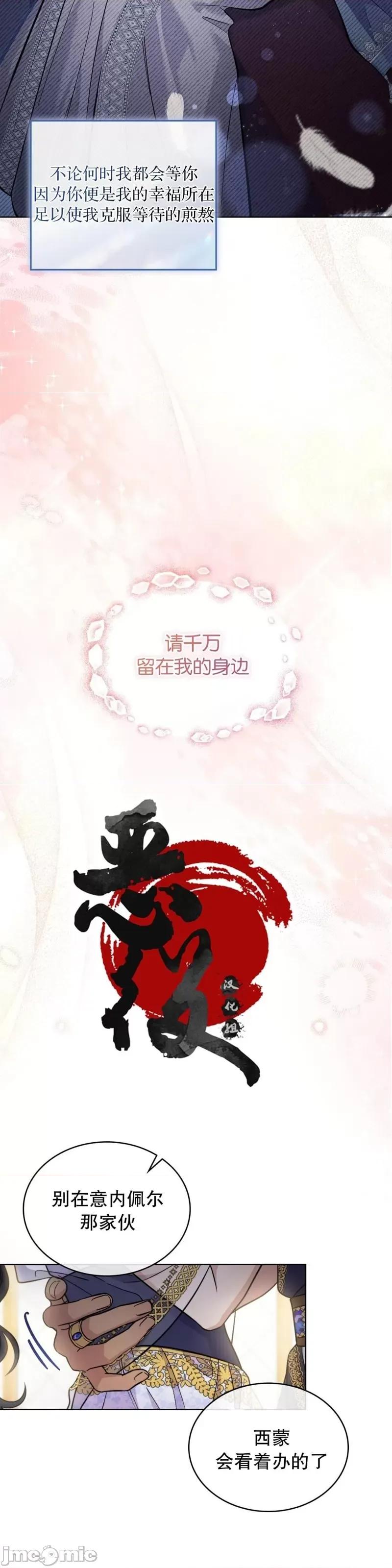 你即谎言 你即谎言_第33话.zip 第31页