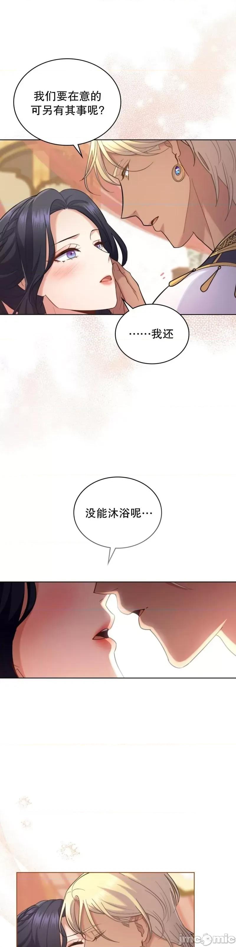 你即谎言 你即谎言_第33话.zip 第32页