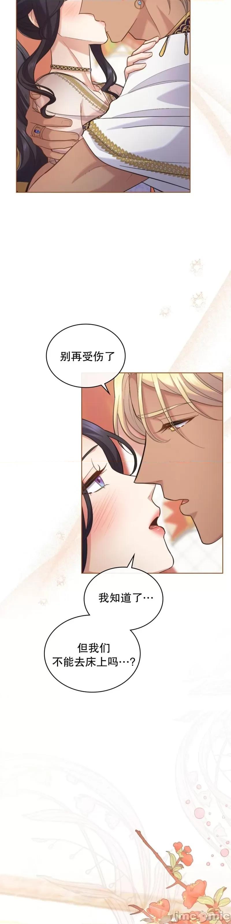你即谎言 你即谎言_第33话.zip 第33页
