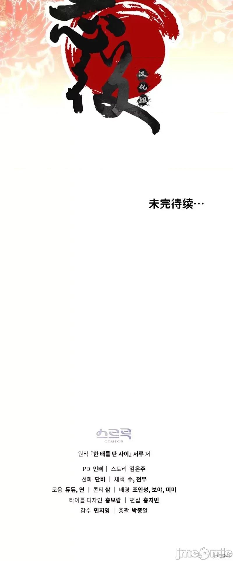 你即谎言 你即谎言_第33话.zip 第39页