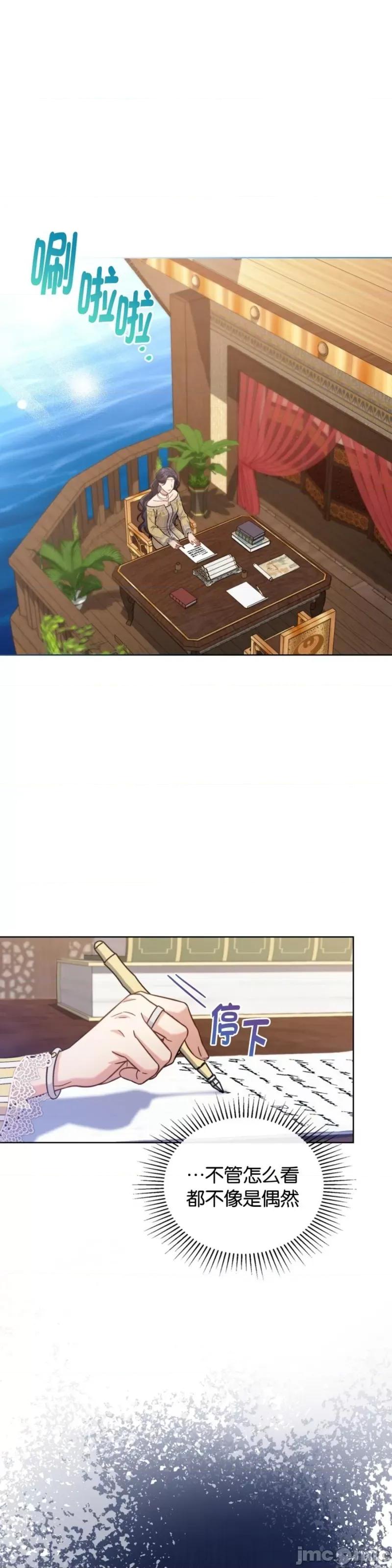 你即谎言 你即谎言_第34话.zip 第1页