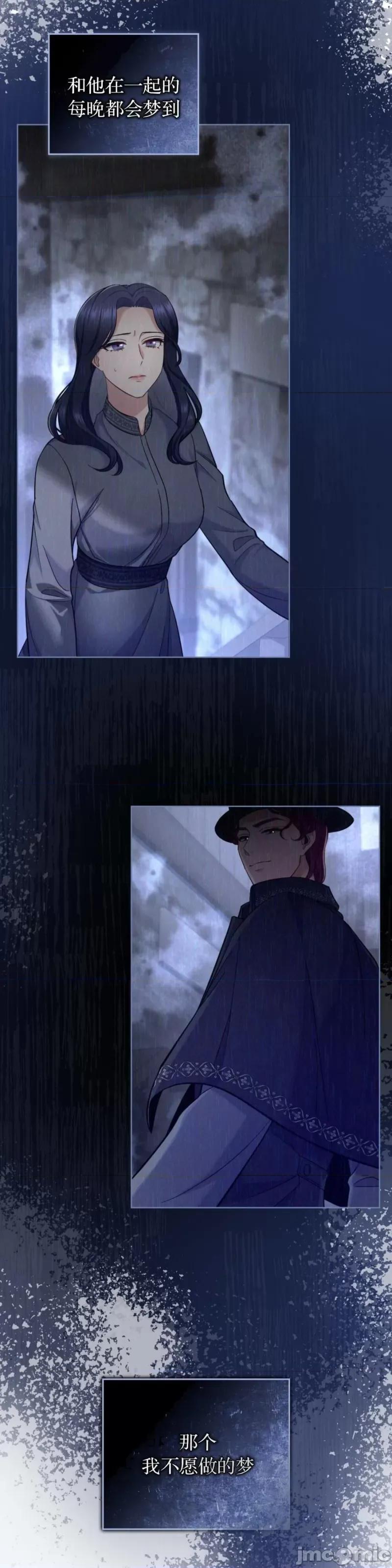 你即谎言 你即谎言_第34话.zip 第2页