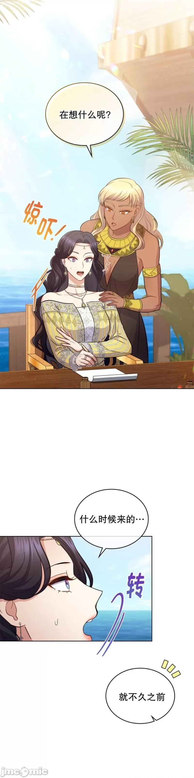 你即谎言 你即谎言_第34话.zip 第4页