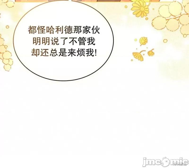 你即谎言 你即谎言_第34话.zip 第6页