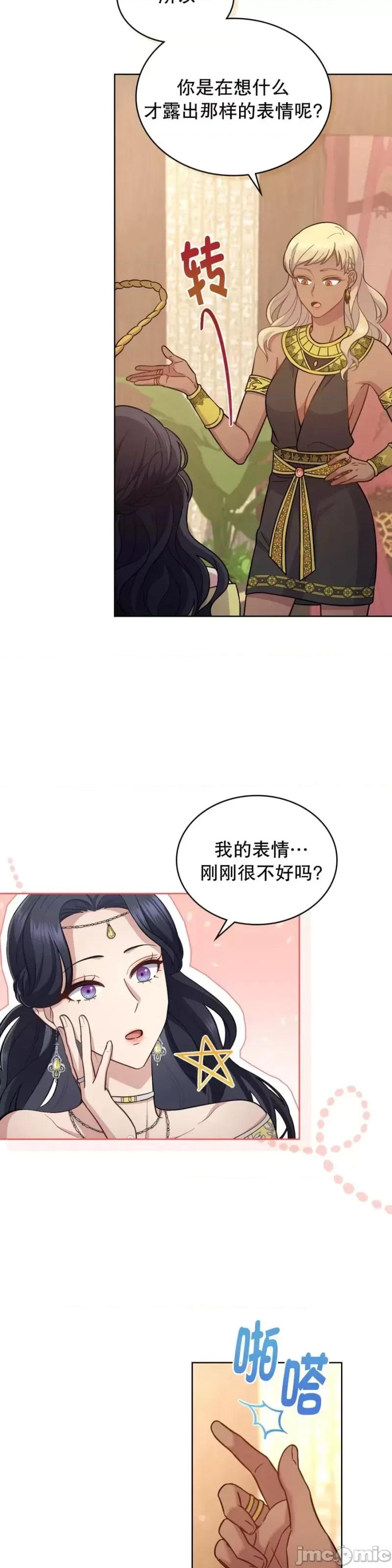 你即谎言 你即谎言_第34话.zip 第8页